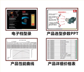 電鍍廢水專(zhuān)用泵資料