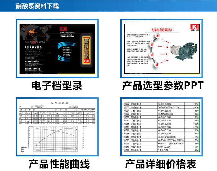 硝酸泵_18